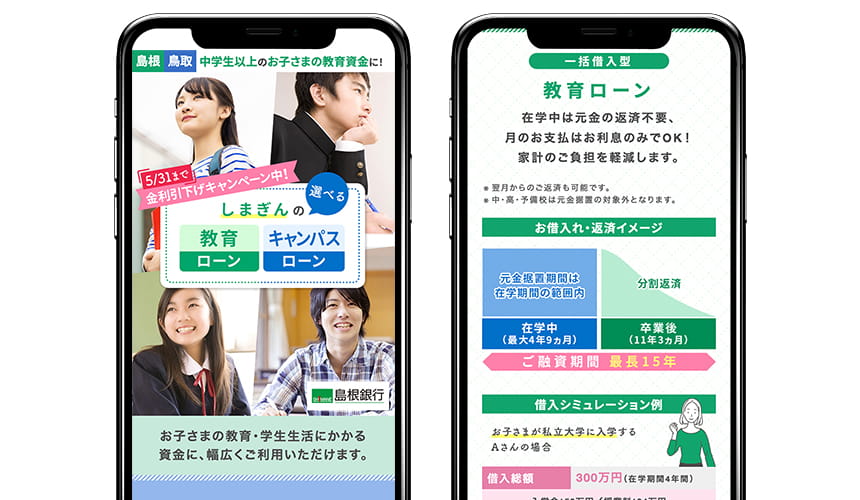 クリエイティブ事例7のサムネイル