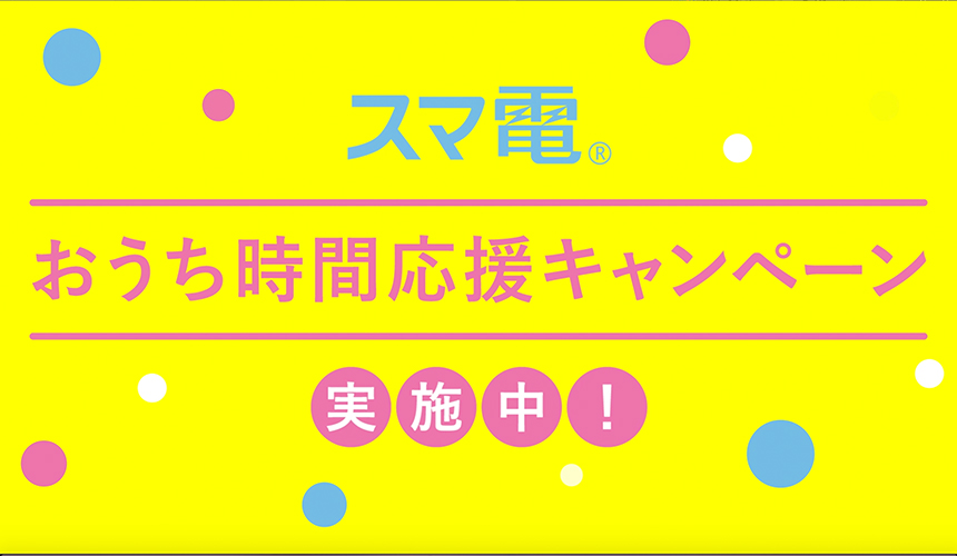 クリエイティブ事例10のサムネイル