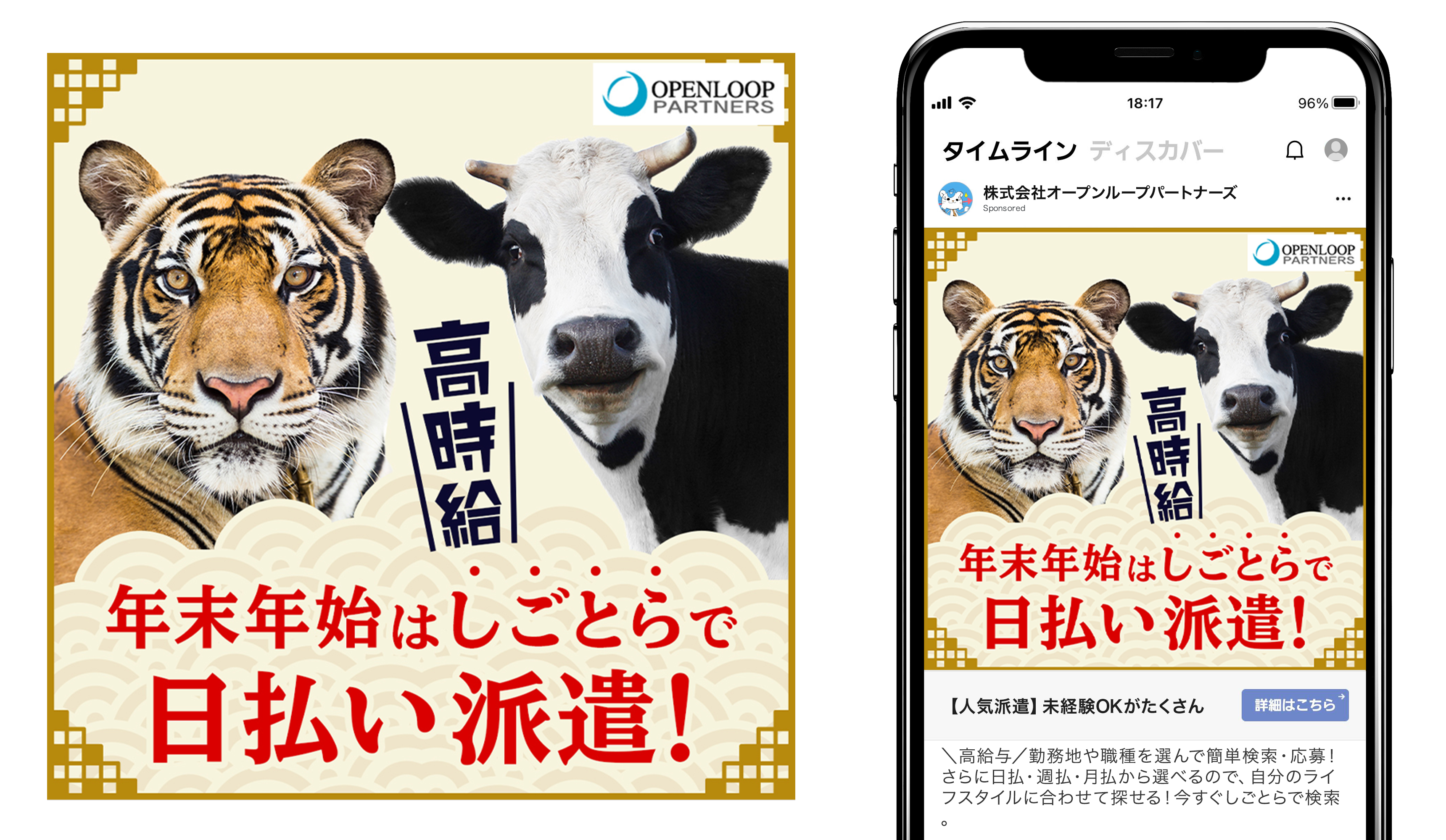 クリエイティブ事例。LINE広告用バナー４。