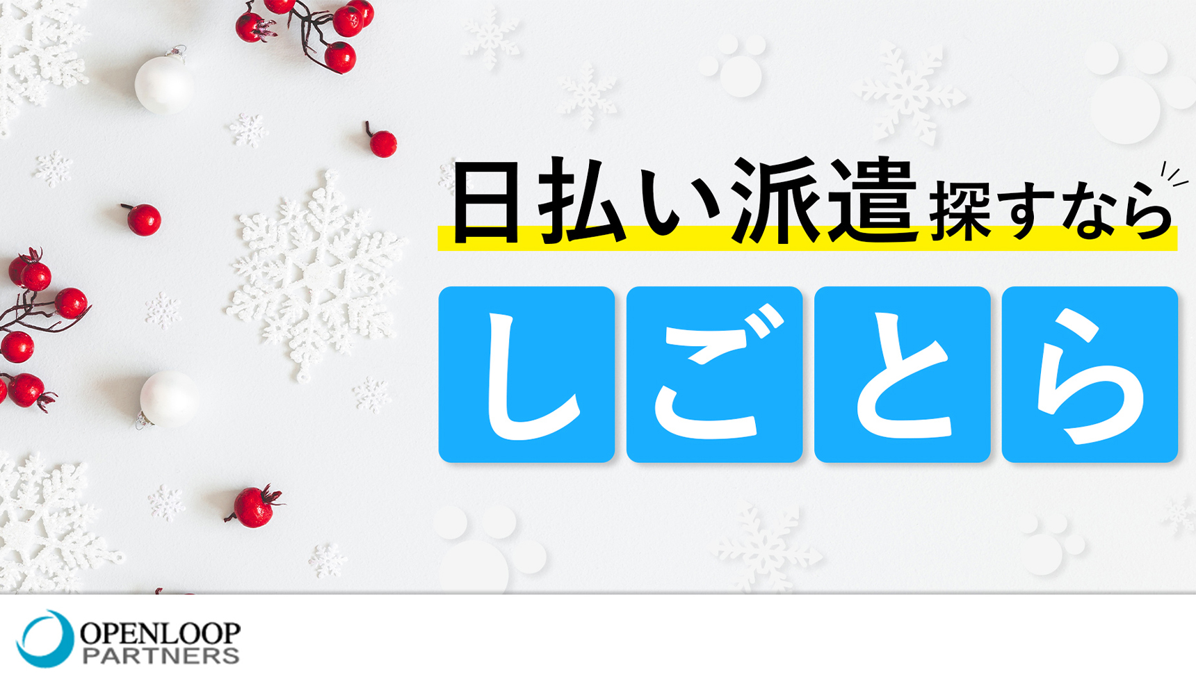 クリエイティブ事例8のサムネイル