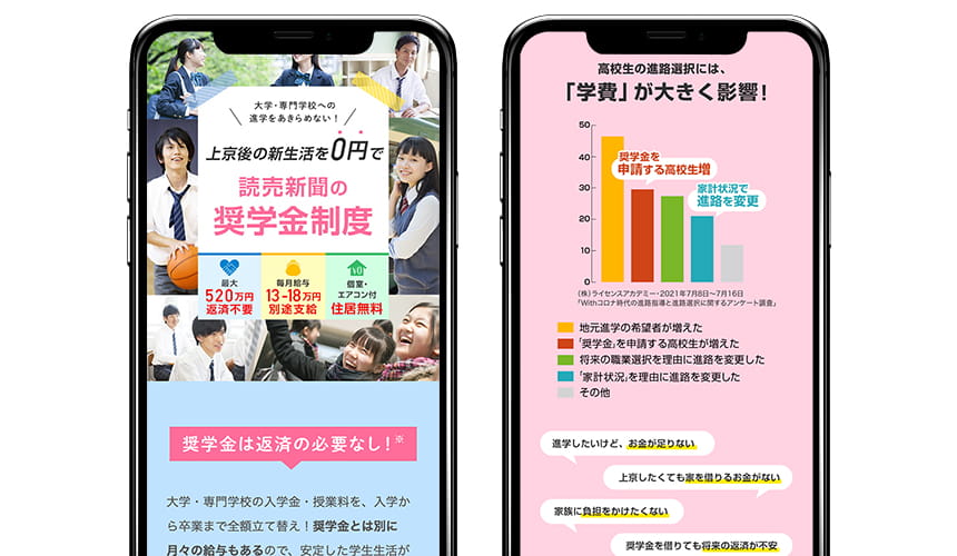 クリエイティブ事例8のサムネイル