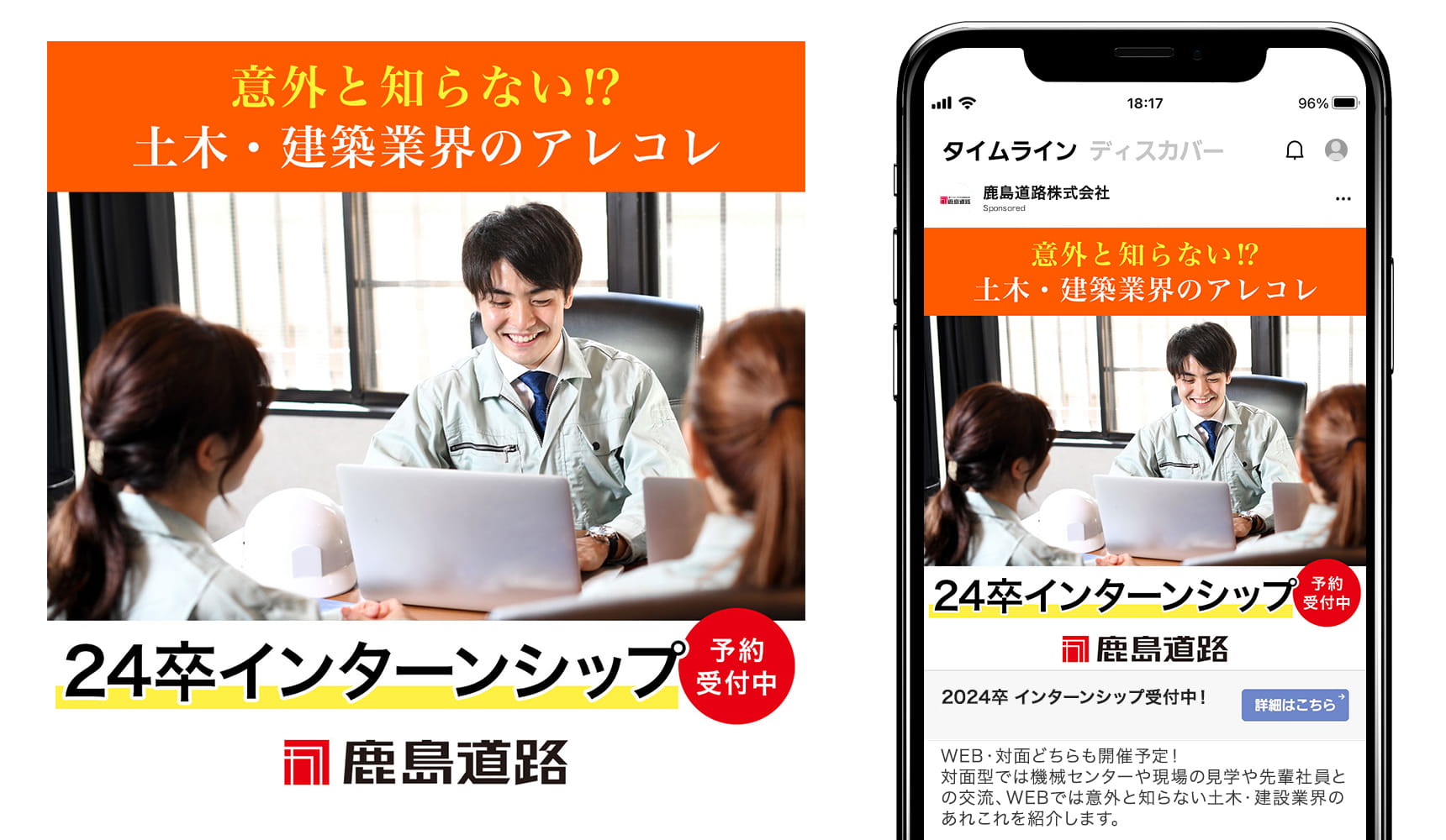 クリエイティブ事例３。LINEバナー。24卒インターンシップ受付。