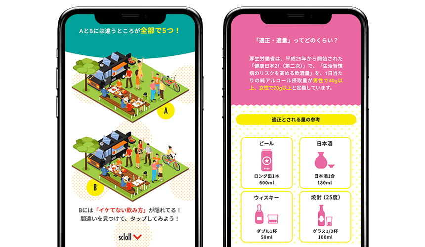 クリエイティブ事例2のサムネイル