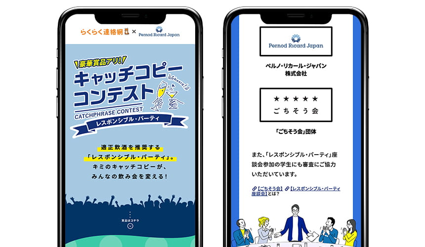 クリエイティブ事例5のサムネイル
