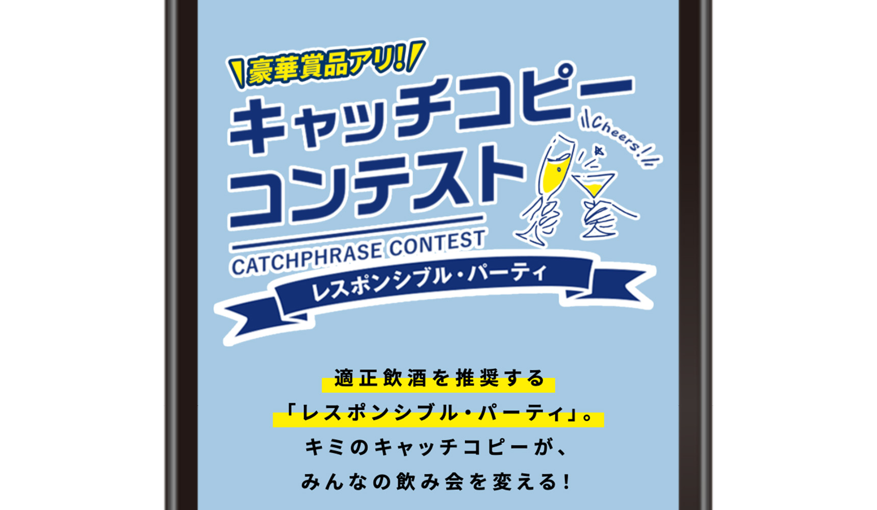 クリエイティブ事例5のサムネイル