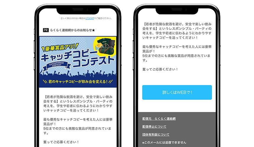 クリエイティブ事例4のサムネイル