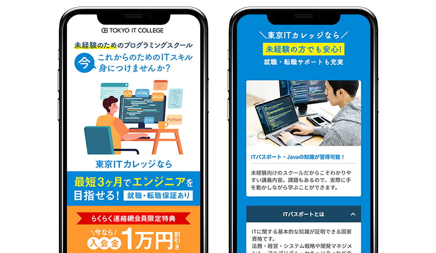 クリエイティブ事例2のサムネイル