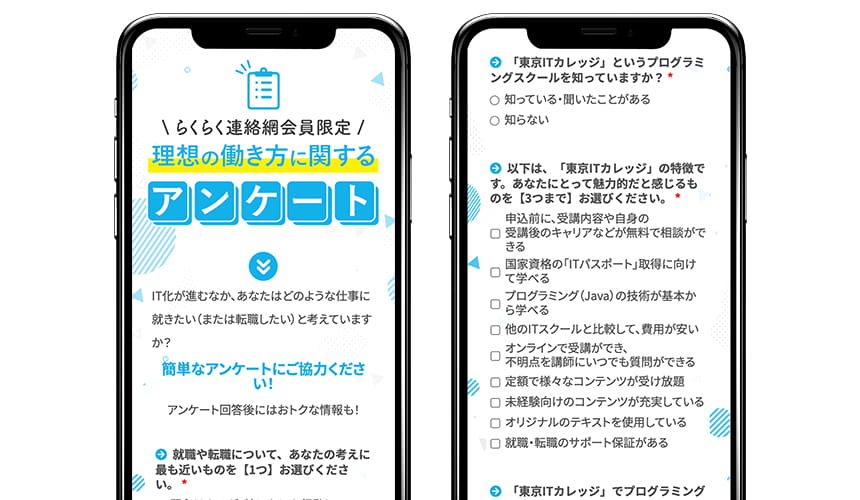 クリエイティブ事例5のサムネイル