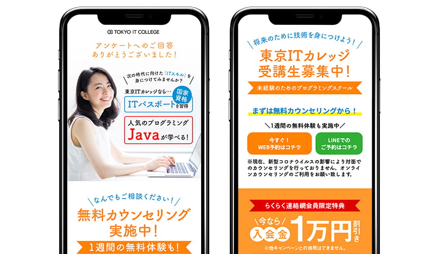クリエイティブ事例6のサムネイル