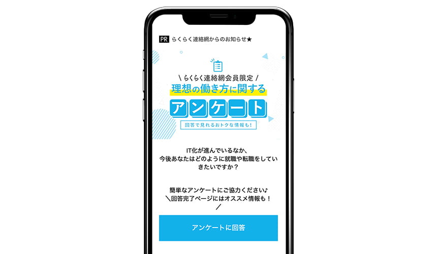クリエイティブ事例4のサムネイル