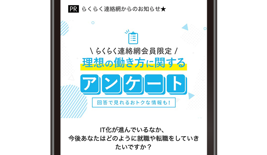 クリエイティブ事例4のサムネイル