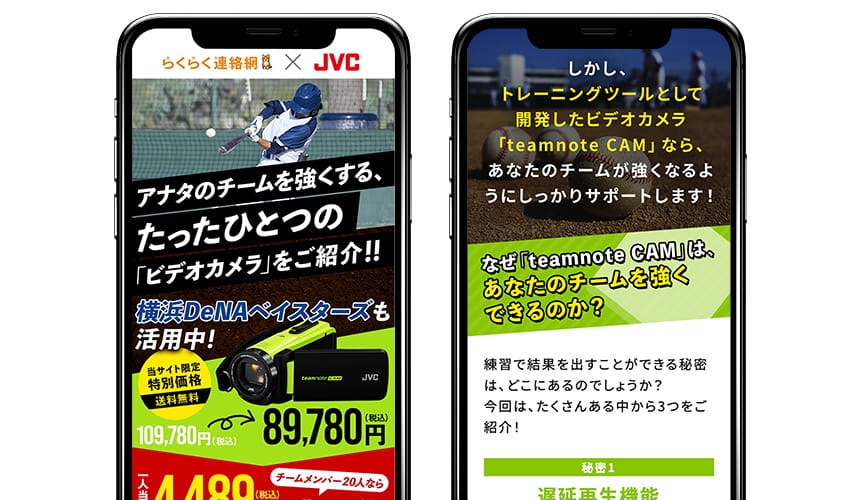 クリエイティブ事例3のサムネイル