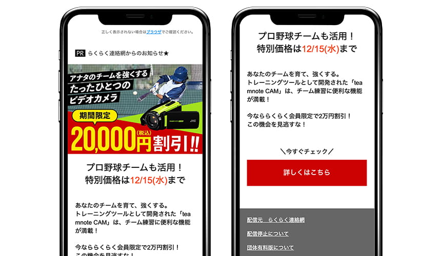 クリエイティブ事例2のサムネイル