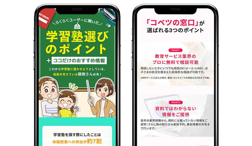 クリエイティブ事例3のサムネイル