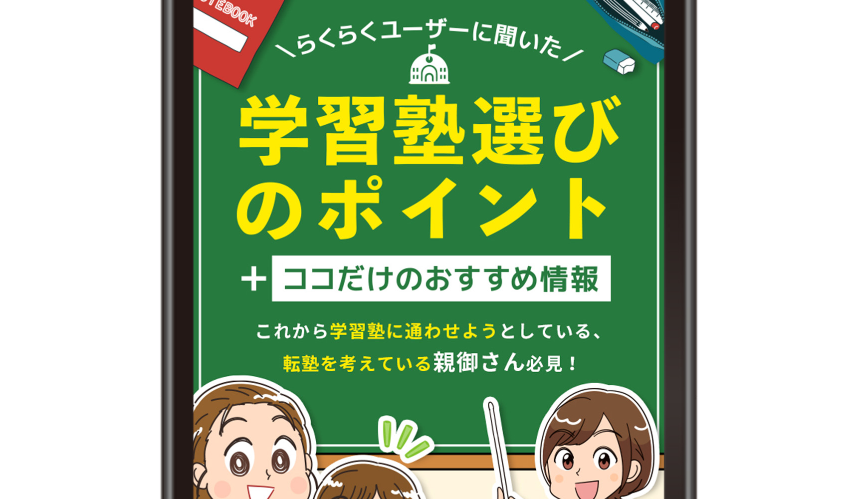 クリエイティブ事例3のサムネイル