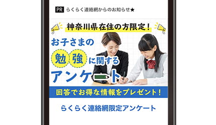 クリエイティブ事例2のサムネイル