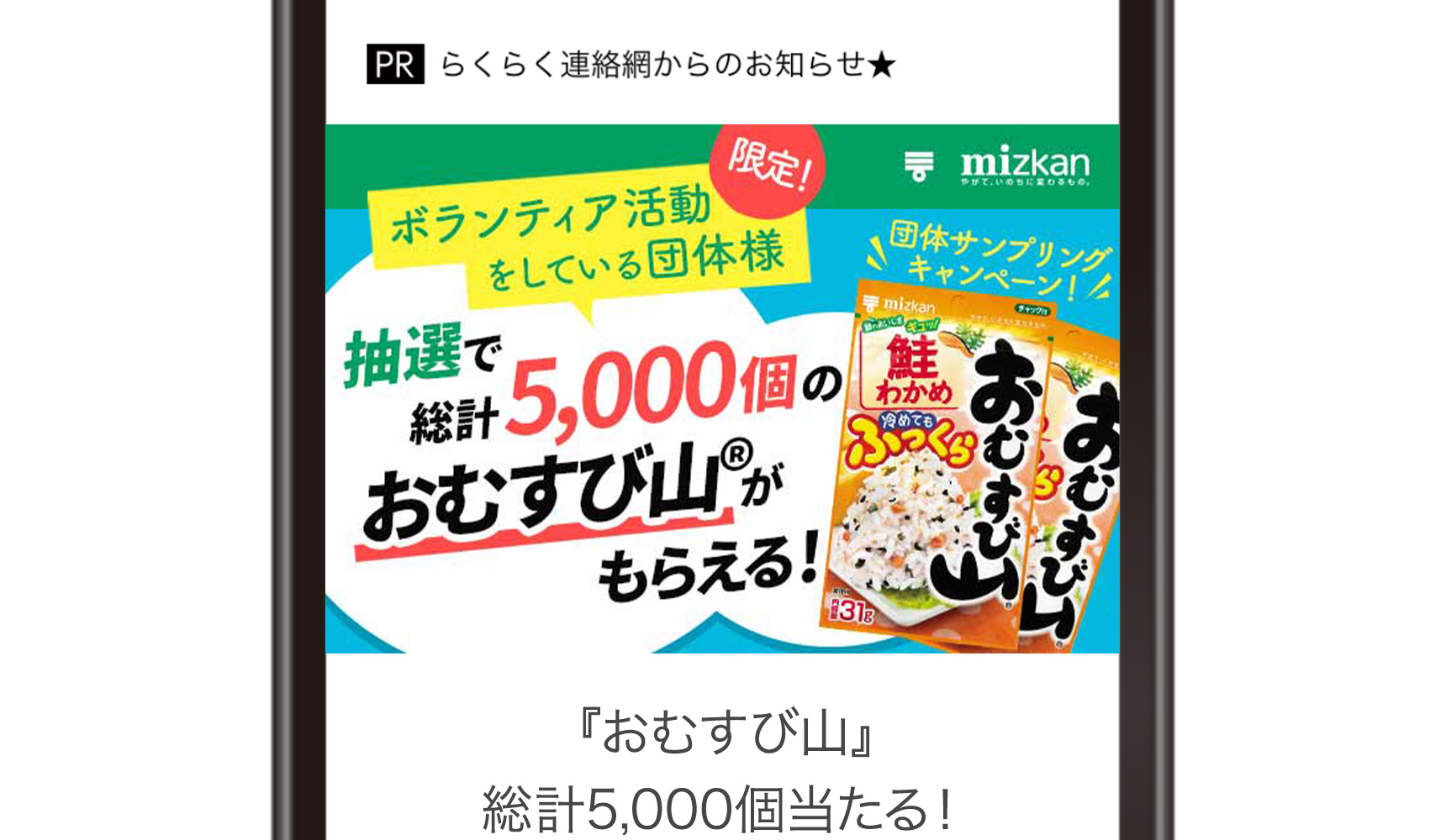 クリエイティブ事例2のサムネイル