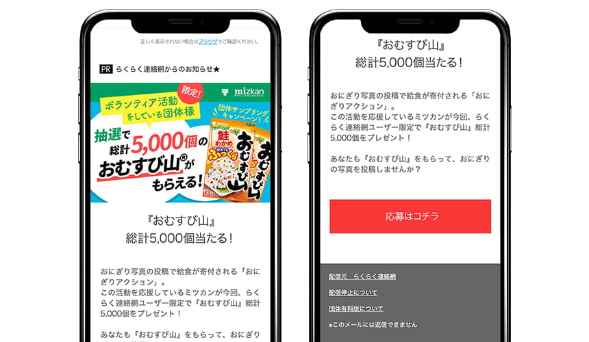クリエイティブ事例2のサムネイル