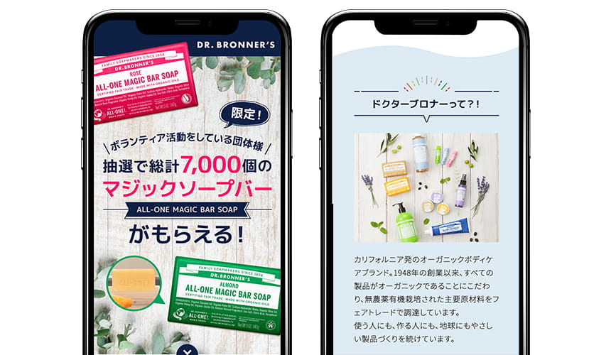クリエイティブ事例3のサムネイル