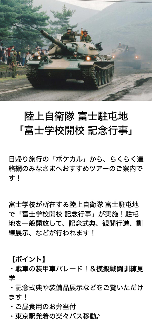 配信したTMの画像