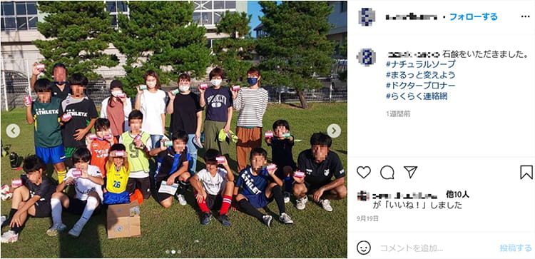 サンプリング当選者によるInstagramへの投稿写真。